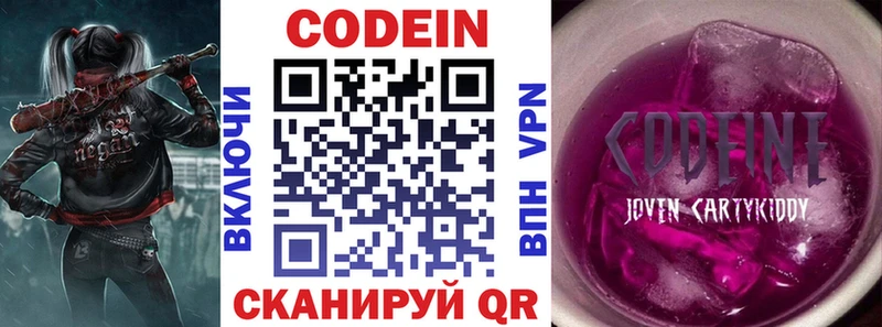 Codein напиток Lean (лин)  ОМГ ОМГ ONION  Плавск  дарнет шоп 