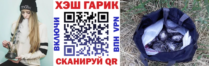 купить наркоту  Плавск  ГАШИШ гарик 
